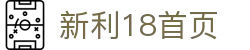 新利官方网站-新利·18 (luck)(中国)